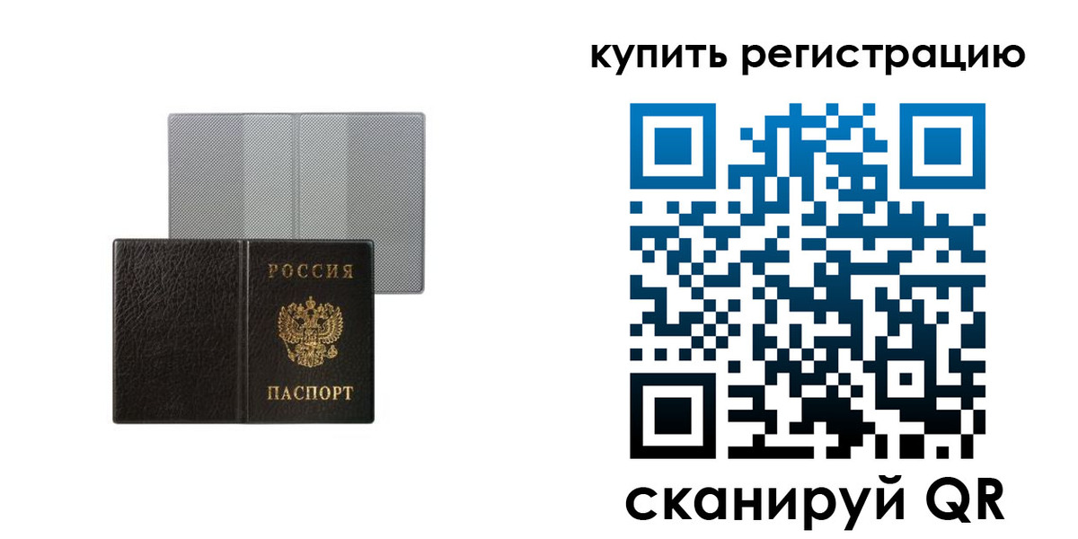 временная регистрация собственник в Среднеуральске