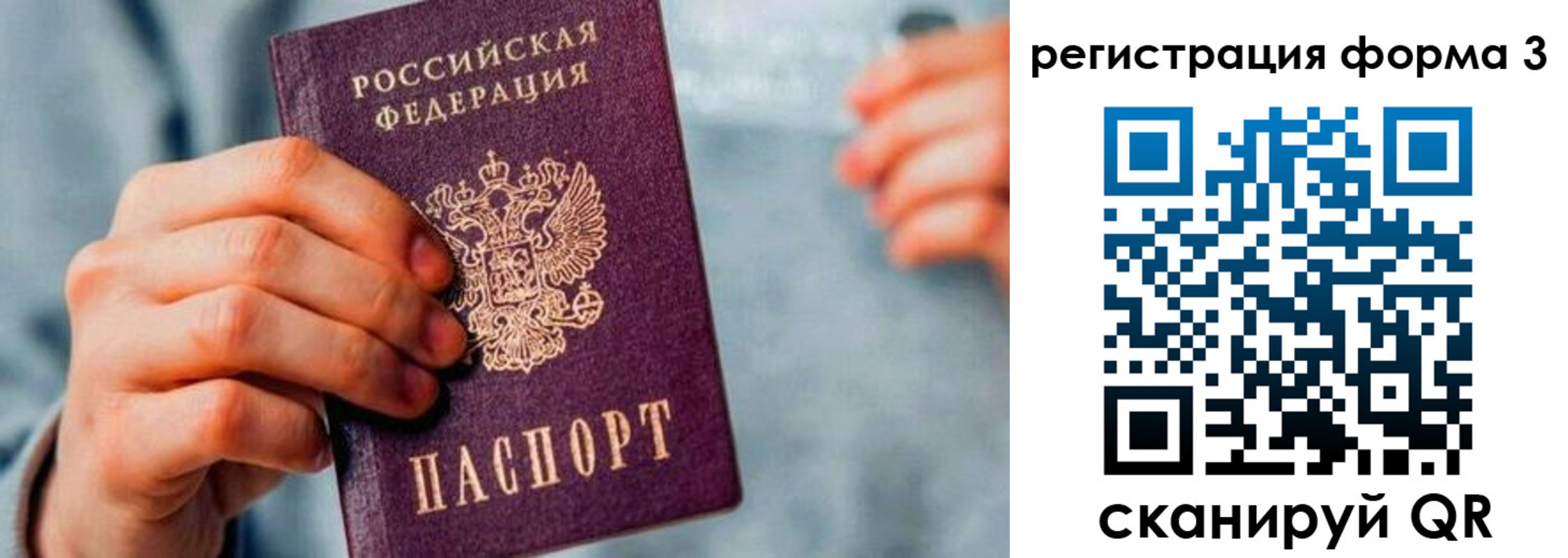 временная регистрация в Среднеуральске