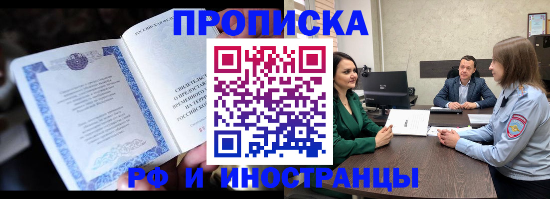 прописка от собственника в Среднеуральске