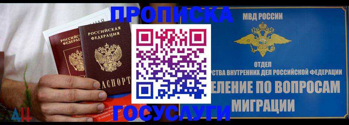 прописка для работы в Среднеуральске