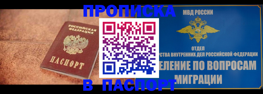 прописка для военкомата в Среднеуральске