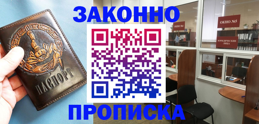 временная прописка в Среднеуральске