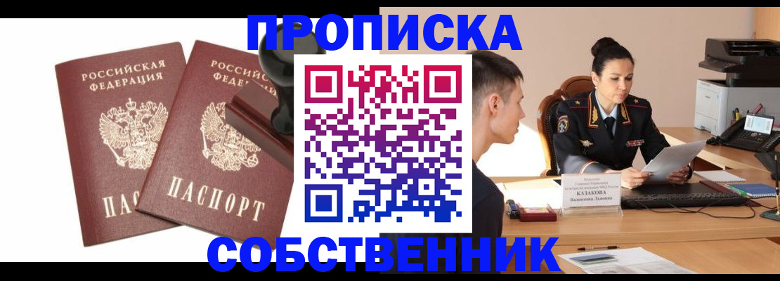 пропишу в квартире в Среднеуральске