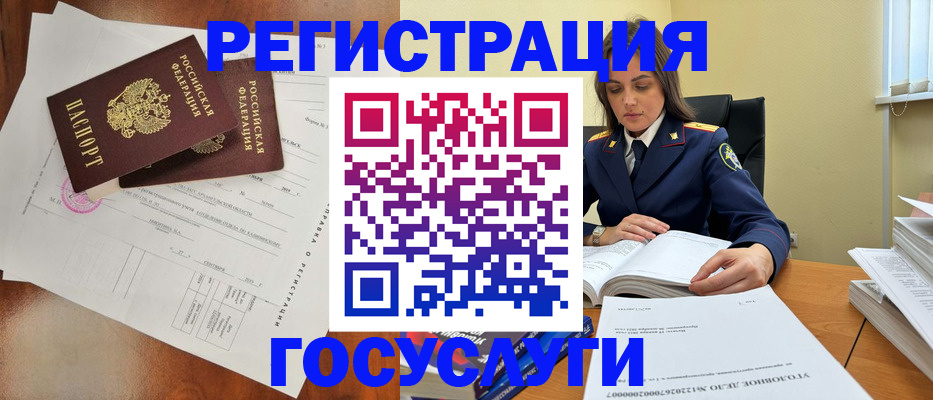 временная регистрация законно в Среднеуральске