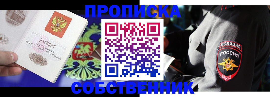 прописка поиск в Среднеуральске