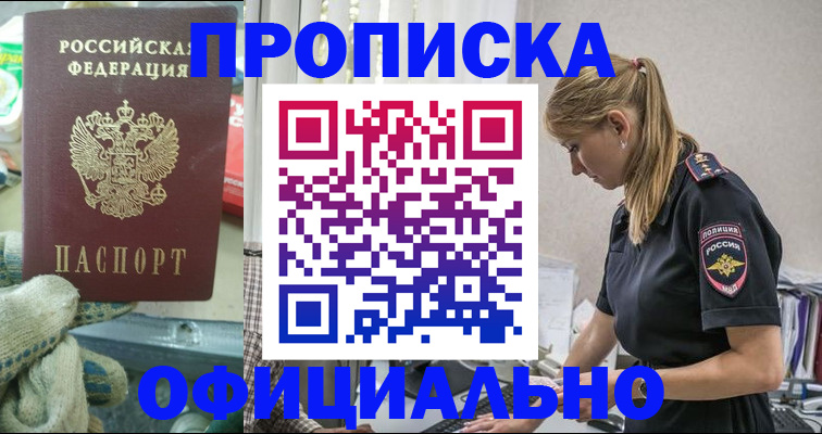 временная регистрация для всех в Среднеуральске