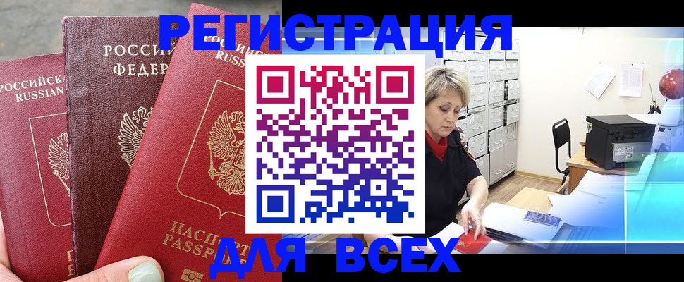 временная регистрация законно в Среднеуральске